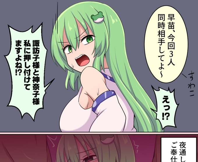 3人ご奉仕を頑張る早苗さん
(FANBOX、Fantia更新) 