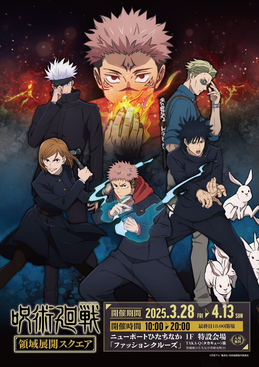 呪術廻戦展漫画 0〜18、25 呪術廻戦 0 × タワーレコード 乙骨/棘らの描き下ろしイラスト