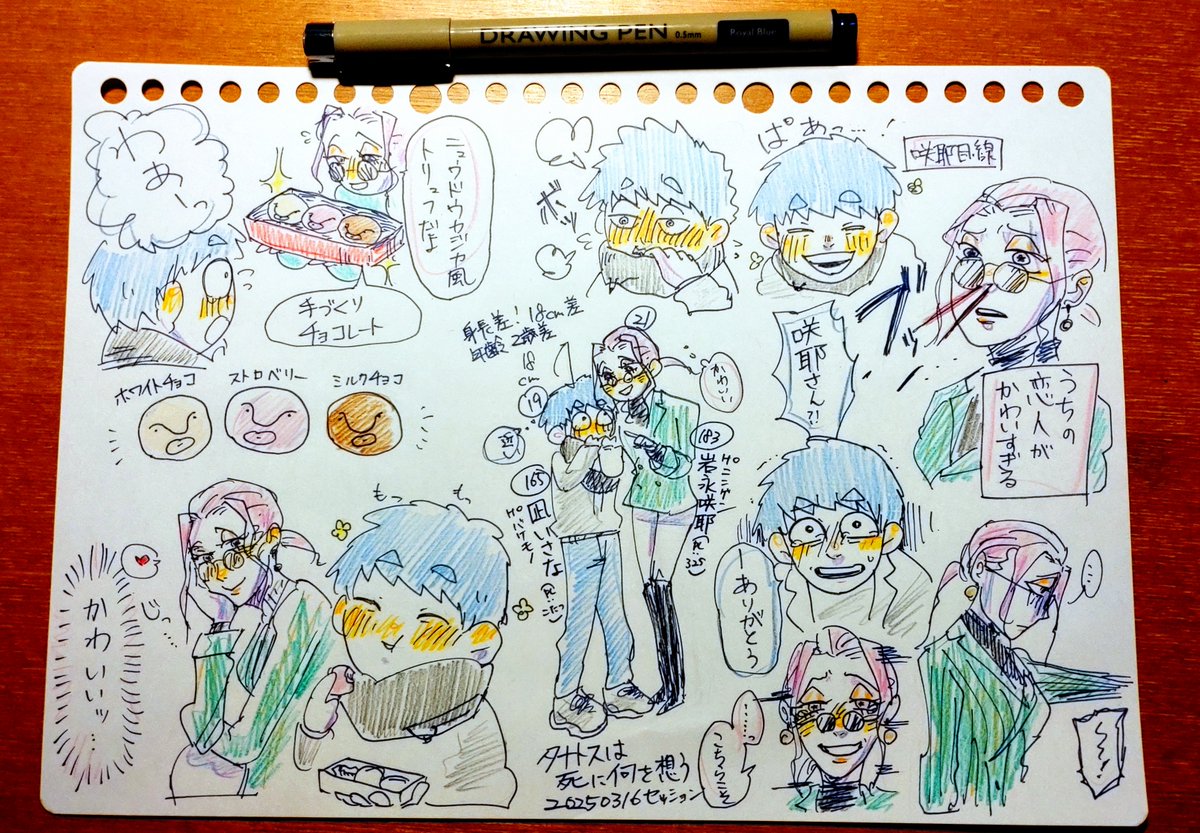 可愛かったなぁ、いさなくん。 