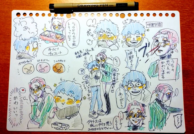 可愛かったなぁ、いさなくん。 