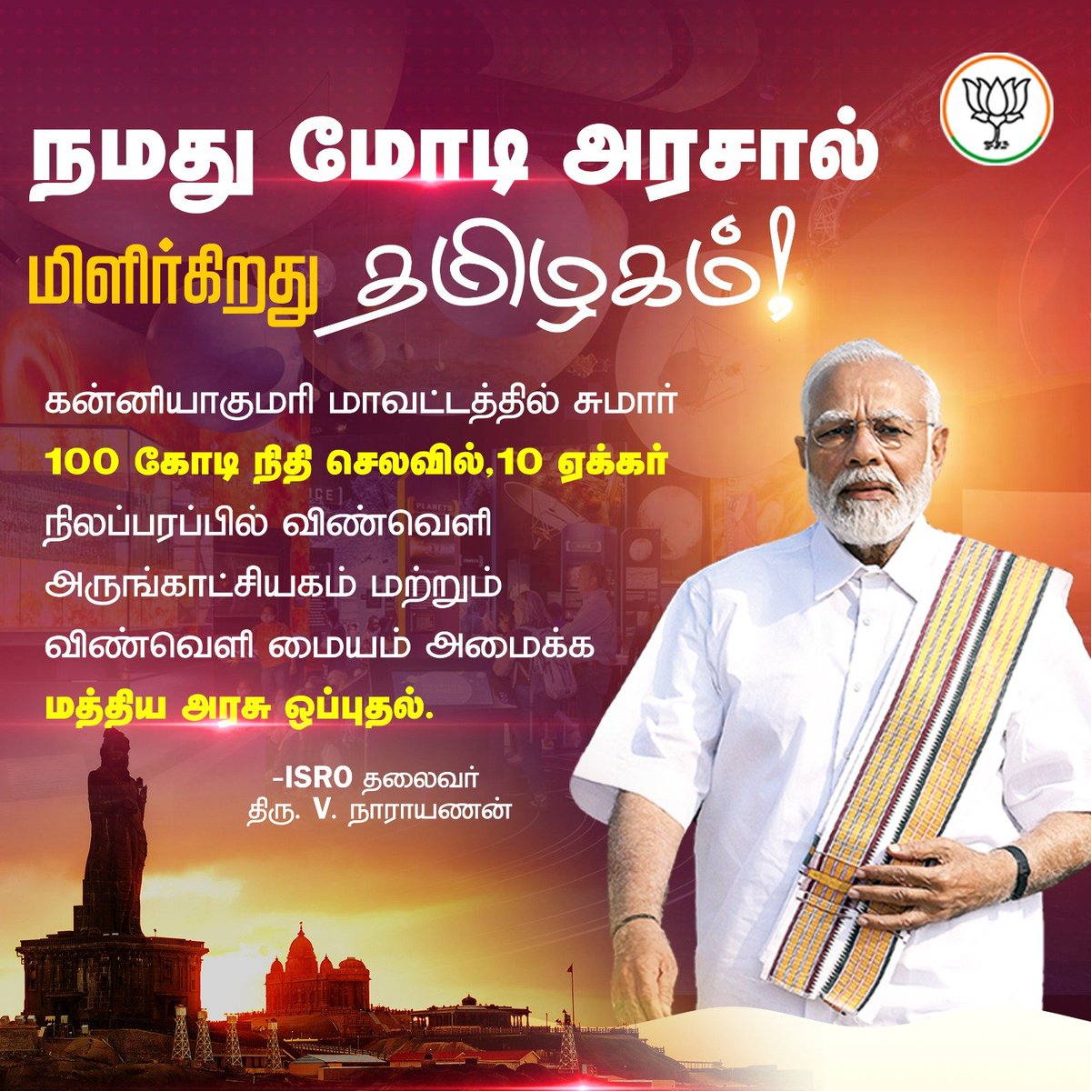 BJP Tamilnadu tweet media