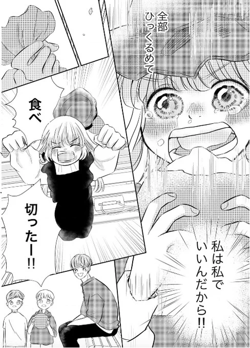 たくさん食べる女の子は嫌いですか?(4/5) 