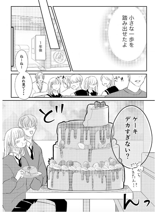 たくさん食べる女の子は嫌いですか?(4/5) 