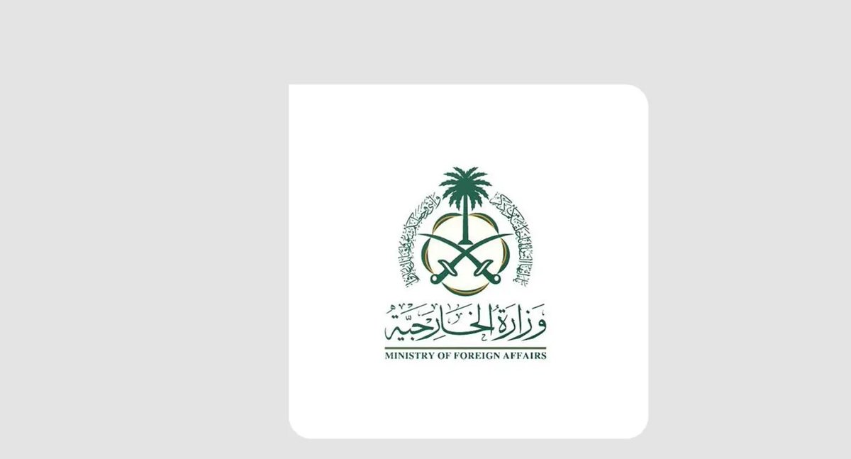 #وزارة_الخارجية: 

#المملكة تدين وتستنكر بأشد العبارات استنئاف قوات الاحتلال الإسرائيلية العدوان على قطاع #غزة، وقصفها المباشر على مناطق مأهولة بالمدنيين العزّل، دون أدنى اعتبار للقانون الدولي الإنساني.

2u.pw/26WXd7Vf