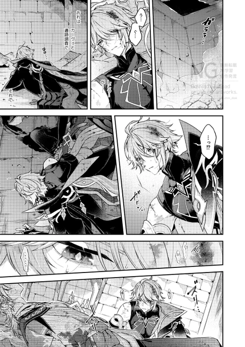 カヴェアル
※少年漫画程度の欠損・怪我有
(1/6) 