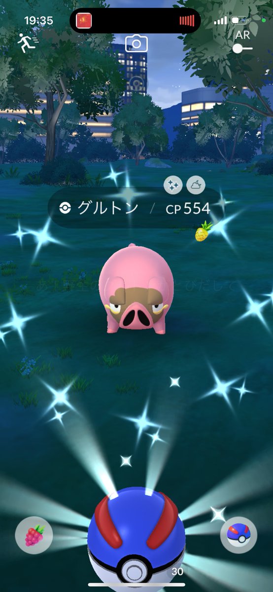 virizion111's tweet photo. 今日のスポライ初色違いと
ほしのすな88万稼げた✨✨
追加でグルトンも!☺️
チケットありがとうございます🙇♂️
明日からイベント楽しみます!
#ポケモンGO #PokémonGO
#shinyshellder https://t.co/ByNcmwMJSj