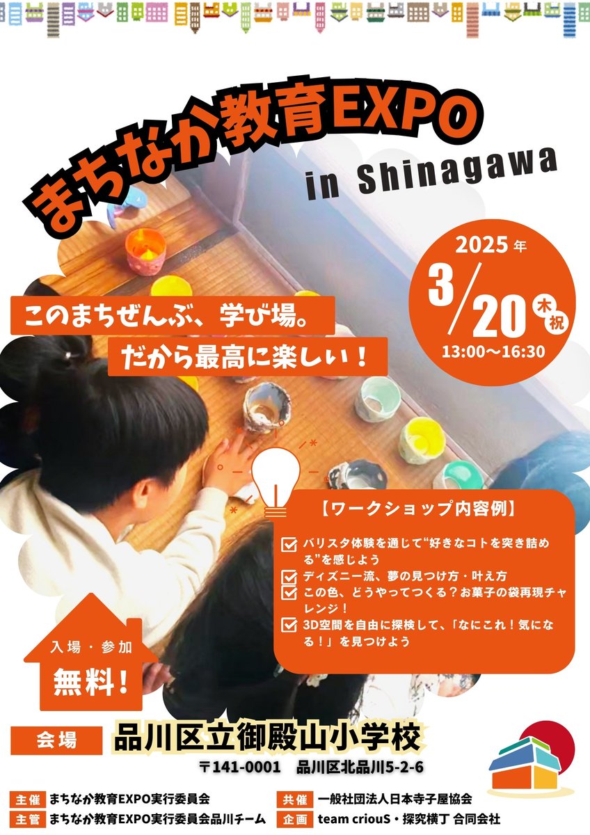 Paperdiorama_PR's tweet photo. ペーパージオラマグランプリと同日開催のイベントご紹介!ご近所なのでよかったら寄ってみてね!
#PDGP https://t.co/hcxcEyKyDy