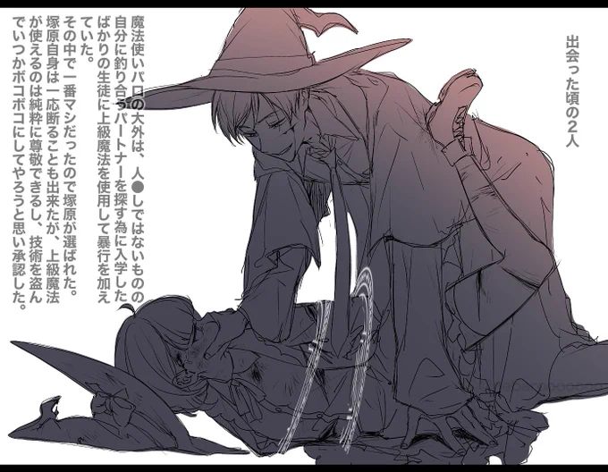 おおねこ 出会い編
※魔法使いパロ 