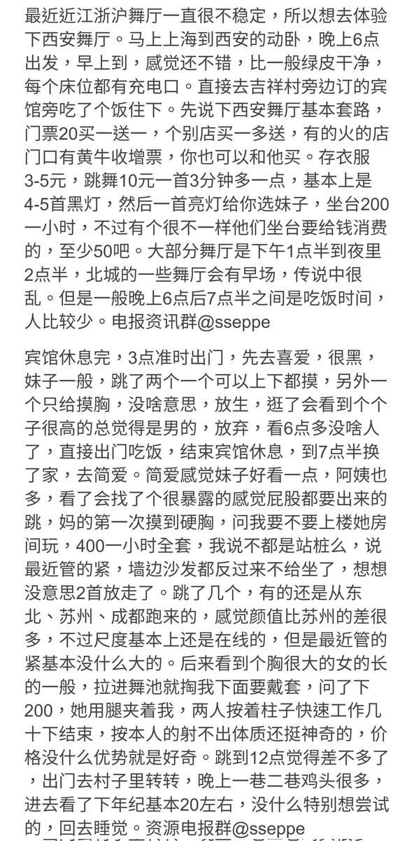 避孕套 纸巾遍地都是:淫乱西安砂舞三日游。一位上海老哥的亲身经历纪实,不吹不黑:确实是有点淫乱! https://t.co/Ku29KdjsWm