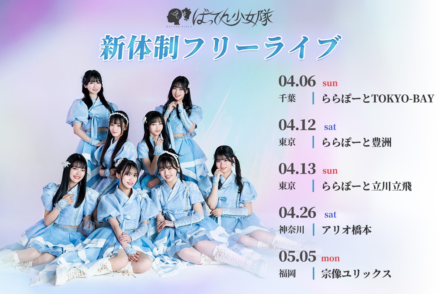 ばってん少女隊「ふぁんtasy2020」ブルーレイ