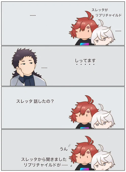 限界OLミオリネさん。その134
リプリチャイルド
#水星の魔女 #スレミオ 