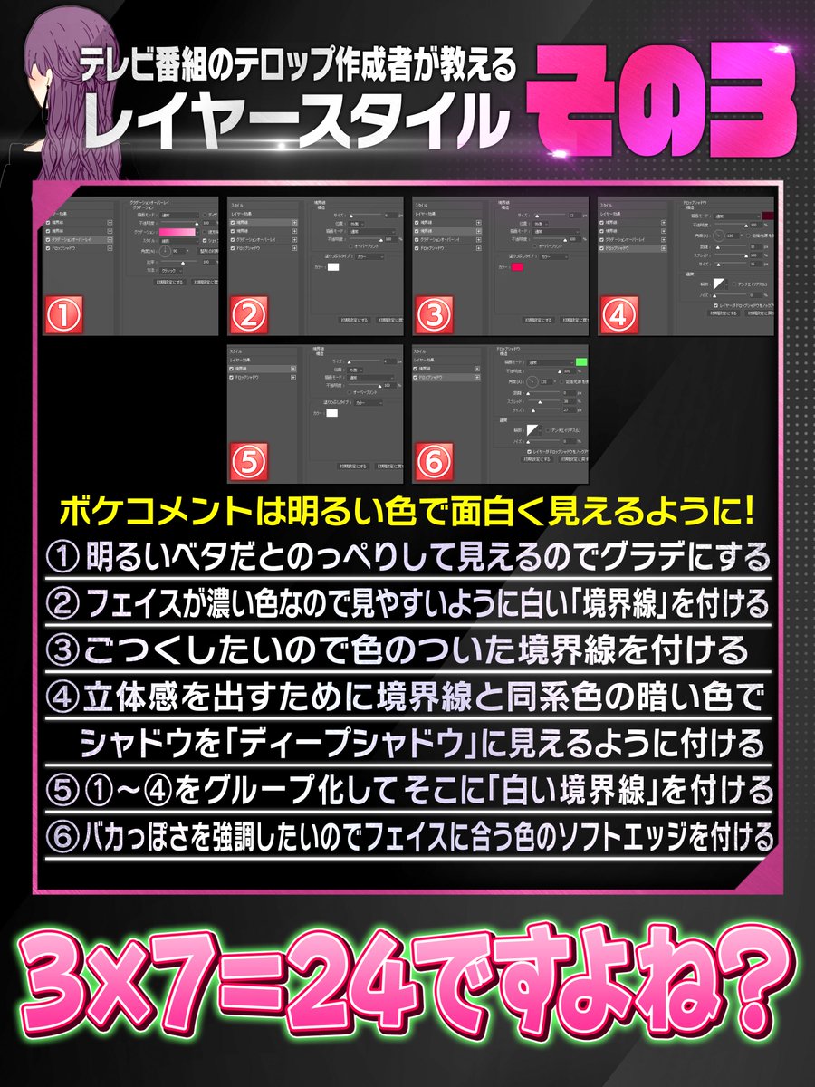 telop_ss's tweet photo. 🌟レイヤースタイル紹介❸

その3は「ボケコメント」第2弾✌🏻

このテイストで好きな色の組み合わせは
「ピンク×緑」「オレンジ×水色」です🍊

声に元気がない時は暗いグラデを使って演出することもあります🙂‍↕️

#Photoshop https://t.co/7oKuRoSl1m