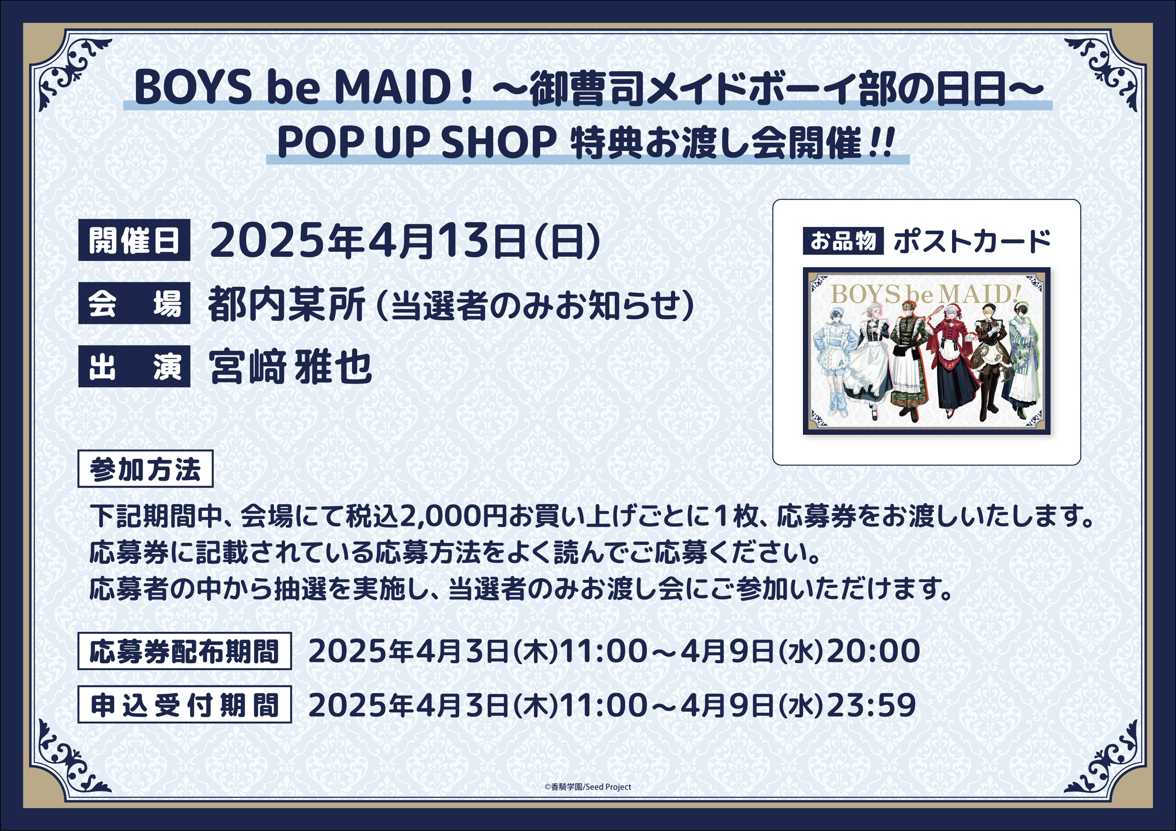 BOYS be MAID ビーメイ POP UP SHOP 缶バッジ 高階蘭士 BOYS be MAID ! 高階 蘭士 ビーメイ ボーイズビーメイド 缶バッジ