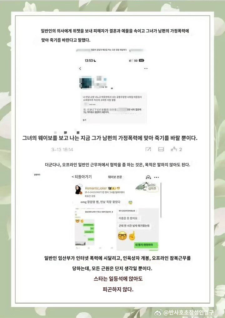 gp9990808's tweet photo. 그녀는 원영이 악플러가 아니라. 그 네티즌은 장원영 씨의 해외 일정은 그다지 힘들지 않다고 평가했습니다. 비즈니스석을 타고 갔기 때문에 장원영 팬으로부터 사이버 폭행을 당했습니다 https://t.co/RWDCxrEbrB