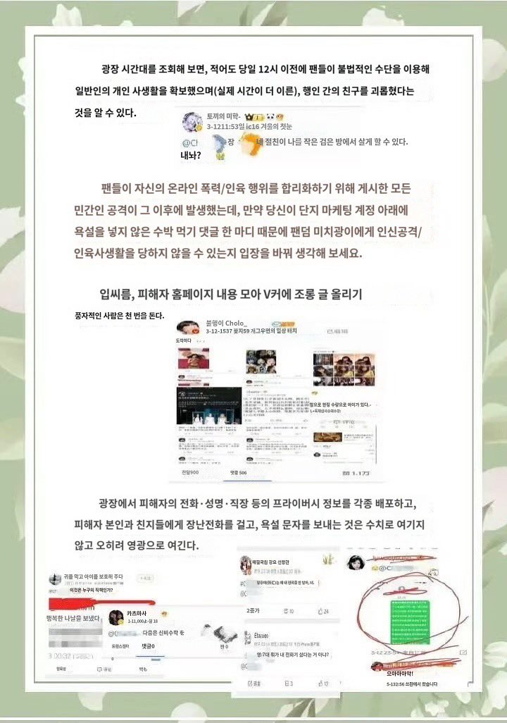 gp9990808's tweet photo. 그녀는 원영이 악플러가 아니라. 그 네티즌은 장원영 씨의 해외 일정은 그다지 힘들지 않다고 평가했습니다. 비즈니스석을 타고 갔기 때문에 장원영 팬으로부터 사이버 폭행을 당했습니다 https://t.co/RWDCxrEbrB
