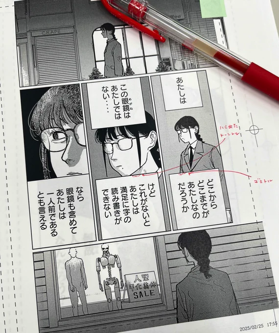 人類がみな蟹の姿にされるSF怪作『甲化人間』、第1巻校了中!発売は4月18日(金)です!🦀 