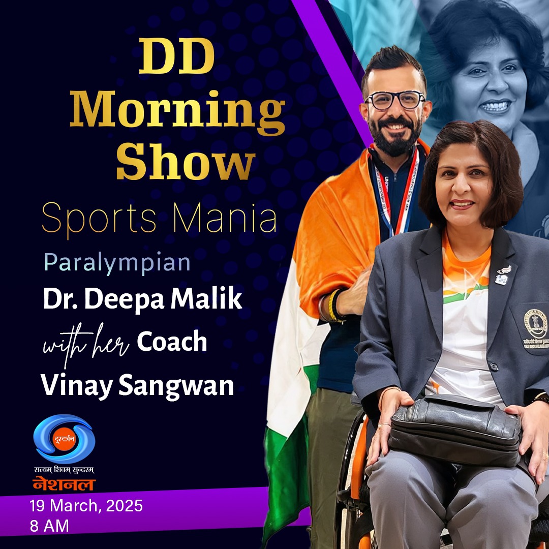 Doordarshan National рджреВрд░рджрд░реНрд╢рди рдиреЗрд╢рдирд▓ (@ddnational) on Twitter photo An exclusive and insightful conversation with Paralympian Dr. Deepa Malik and her coach Vinay Sangwan in the Sports Mania segment of the DD Morning Show. Tune in on March 19th at 8 AM on #DDNational.
<a href="/DeepaAthlete/">Deepa Malik PLY</a> #DDMorningShow #SportsMania #VinaySangwan #DeepaMalik An exclusive and insightful conversation with Paralympian Dr. Deepa Malik and her coach Vinay Sangwan in the Sports Mania segment of the DD Morning Show. Tune in on March 19th at 8 AM on #DDNational.
<a href="/DeepaAthlete/">Deepa Malik PLY</a> #DDMorningShow #SportsMania #VinaySangwan #DeepaMalik