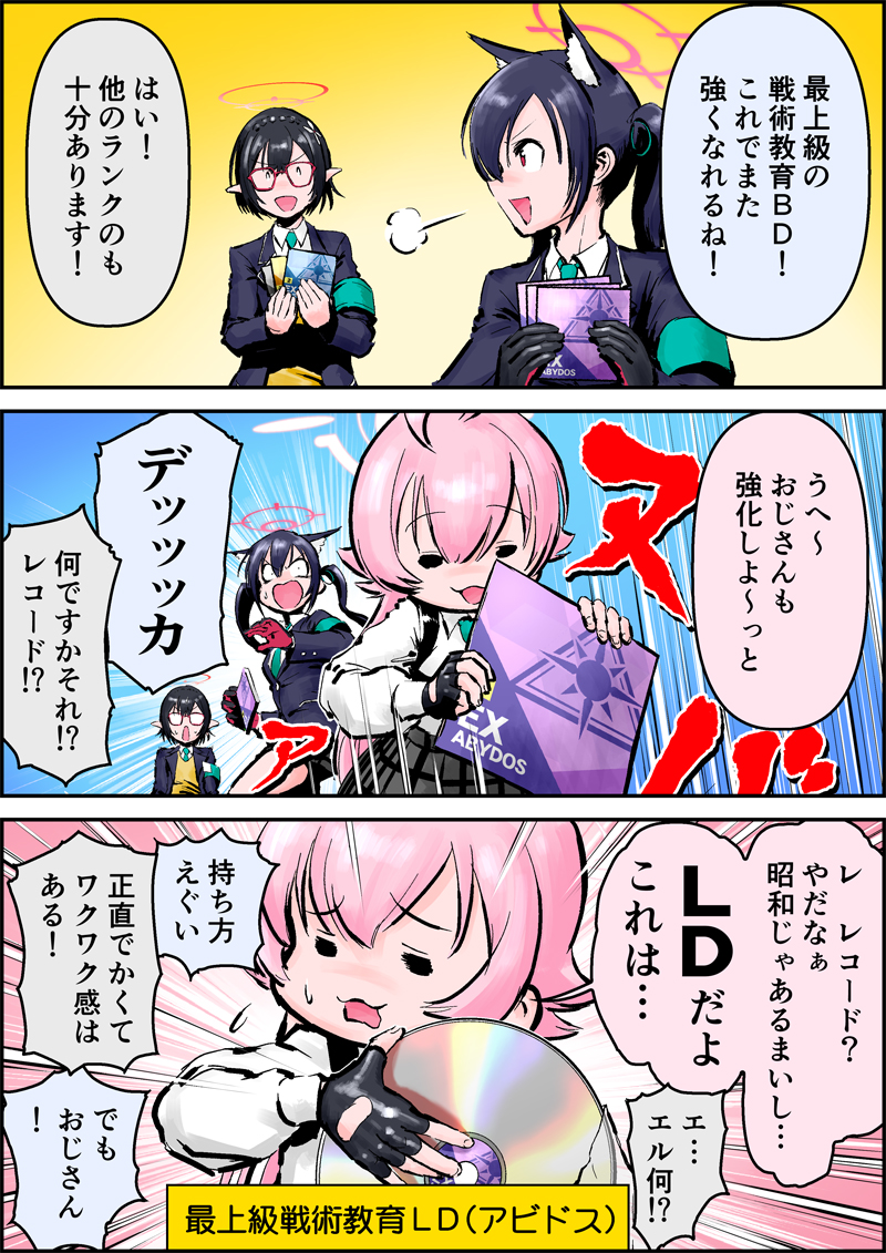 【 #ブルアカ まんが】
「うおっ…でっか…ホシノ先輩」 
