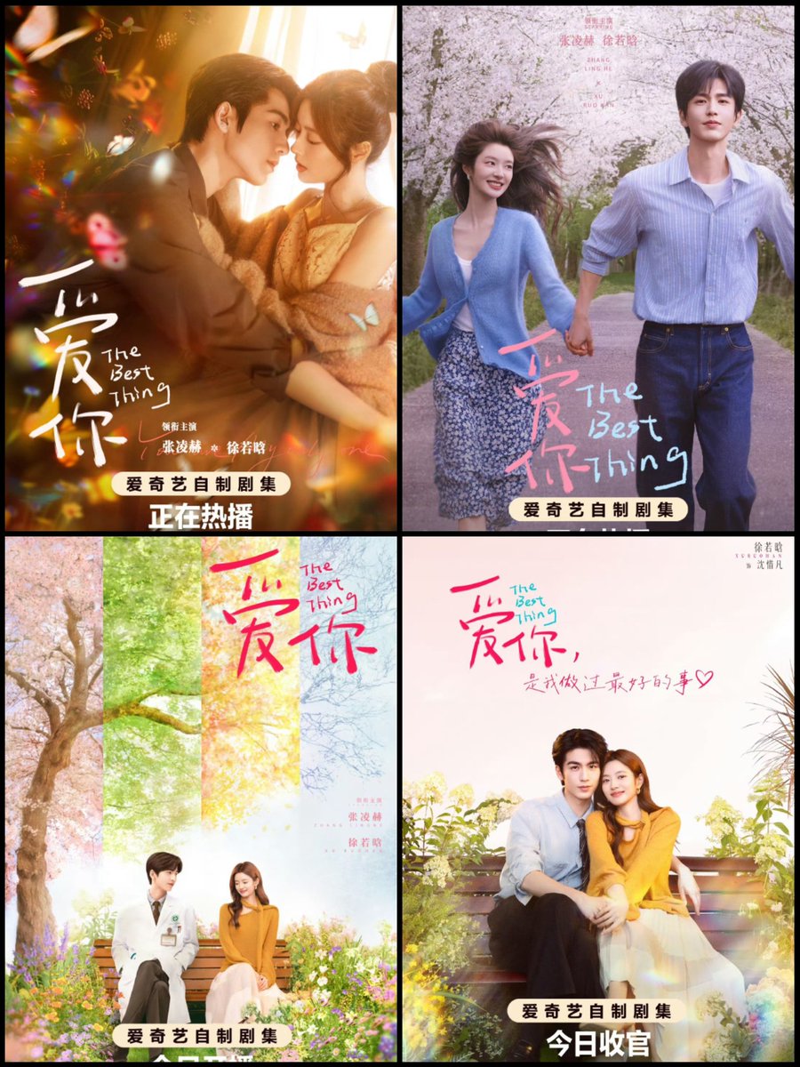 DailyZLH's tweet photo. #TheBestThing official posters 

#ZhangLinghe https://t.co/1u0Ryqc88j