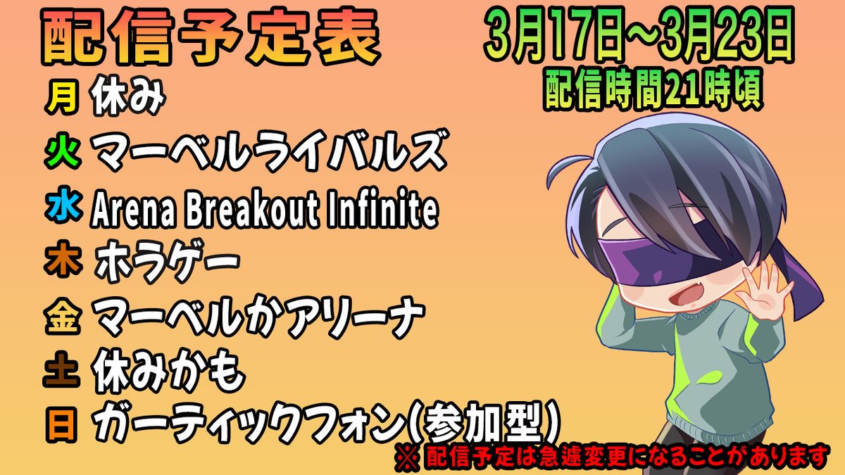 Konchigame's tweet photo. 遅くなりました、、、今週の予定表です！！
日曜はガーティックフォンやります！！
��なさんの絵心を見せつけてください！！
今週もよろしくお願いします！！ https://t.co/kRdK5KWUgD