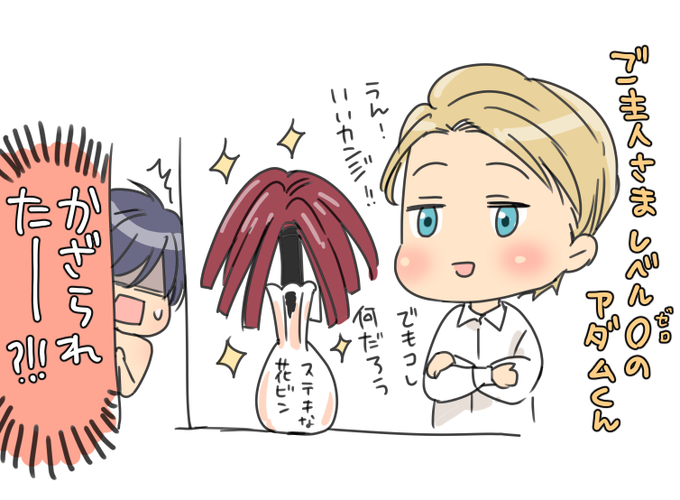 ①カズネくん初登場編 