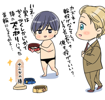 ③アダムとデート編 