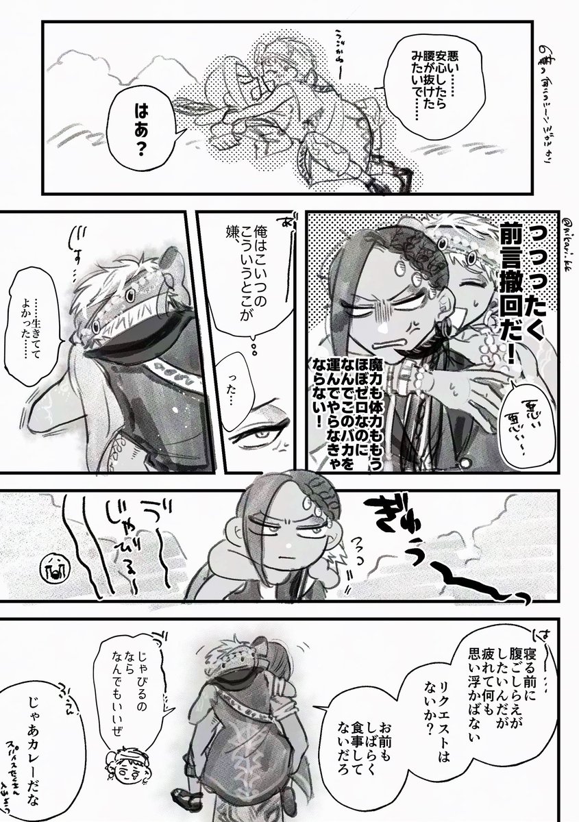 6章ジャミカリ 