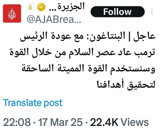 أعلنت العلمانية المجرمة أنها تفرض السلام من خلال القوة المميتة الساحقة 
وتمت ترجمة هذه الكلمات فجر اليوم بـ 500 شهيد إن شاء الله في غزة.
هؤلاء إبادوا أمما وثقافات وأشعلوا حربين عالميتين من أجل نفس السلام.
يستبيحون إفناء الكوكب والحجة " عصر السلام".
علمانية إجرامية إباحية ملعونة.