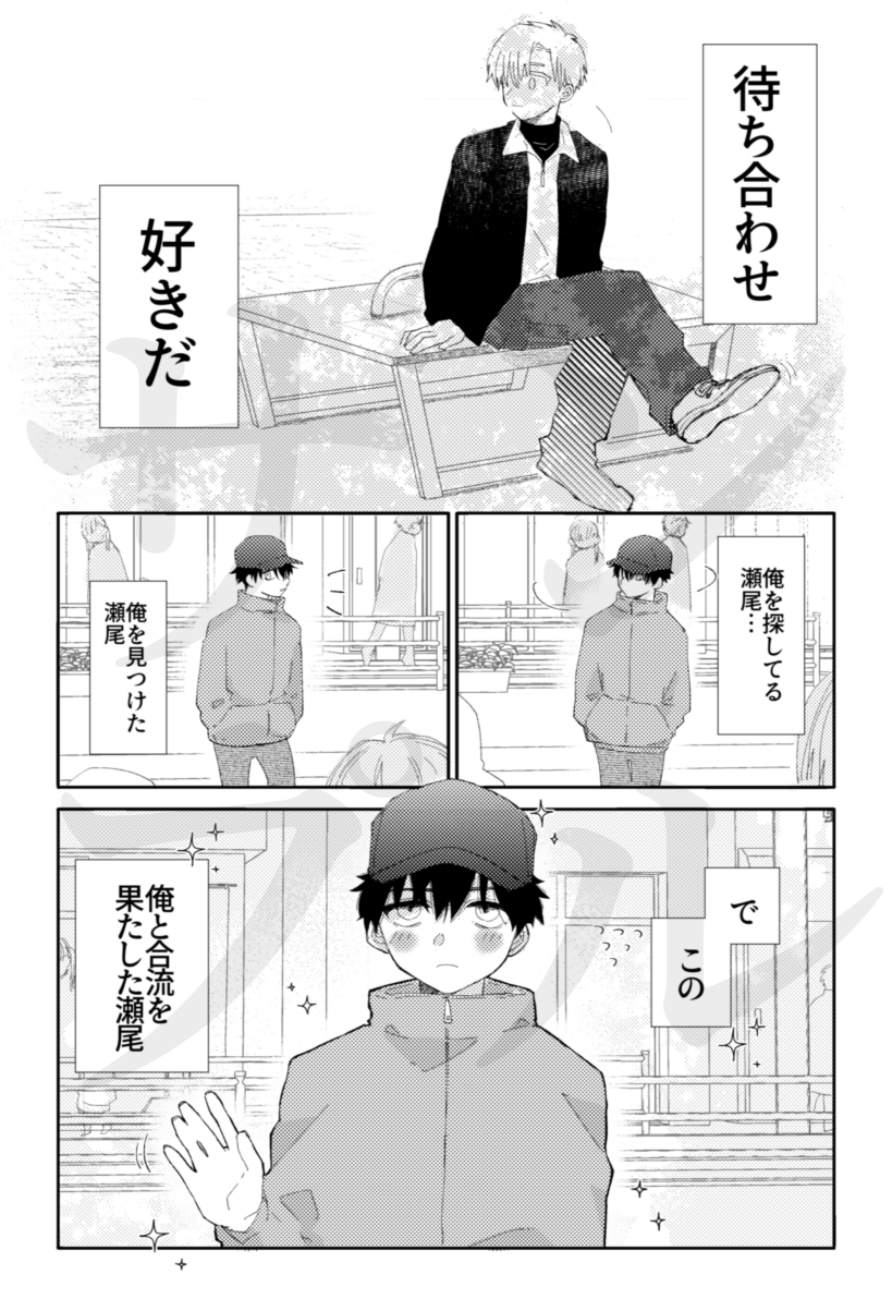 3/6 ※漫画繋がってません! 