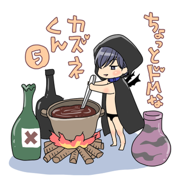 ⑤-1 危ないバレンタイン編 
