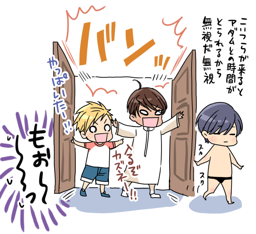 ⑥-1 わがまま王子と元気っ子がやってきたよ編 