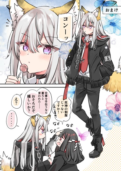 みどちゃん　1113 すみっコぐらし × リカちゃんシリーズ｜商品情報｜リカちゃん