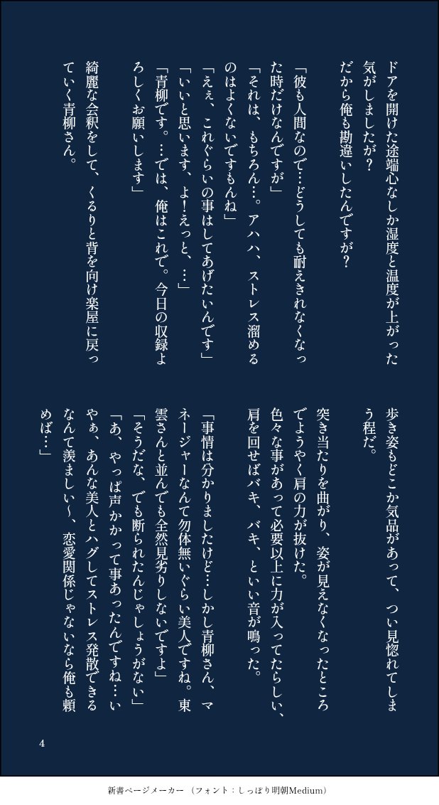 ｿﾛ㌦🥞×ﾏﾈ☕
※ｽﾀｯﾌ目線の話
※🥞→♡？←☕な関係

(4/6)
<a href="/AkTy_idol/">彰冬アイドルフェスティバル</a>　#AkTy_encore
