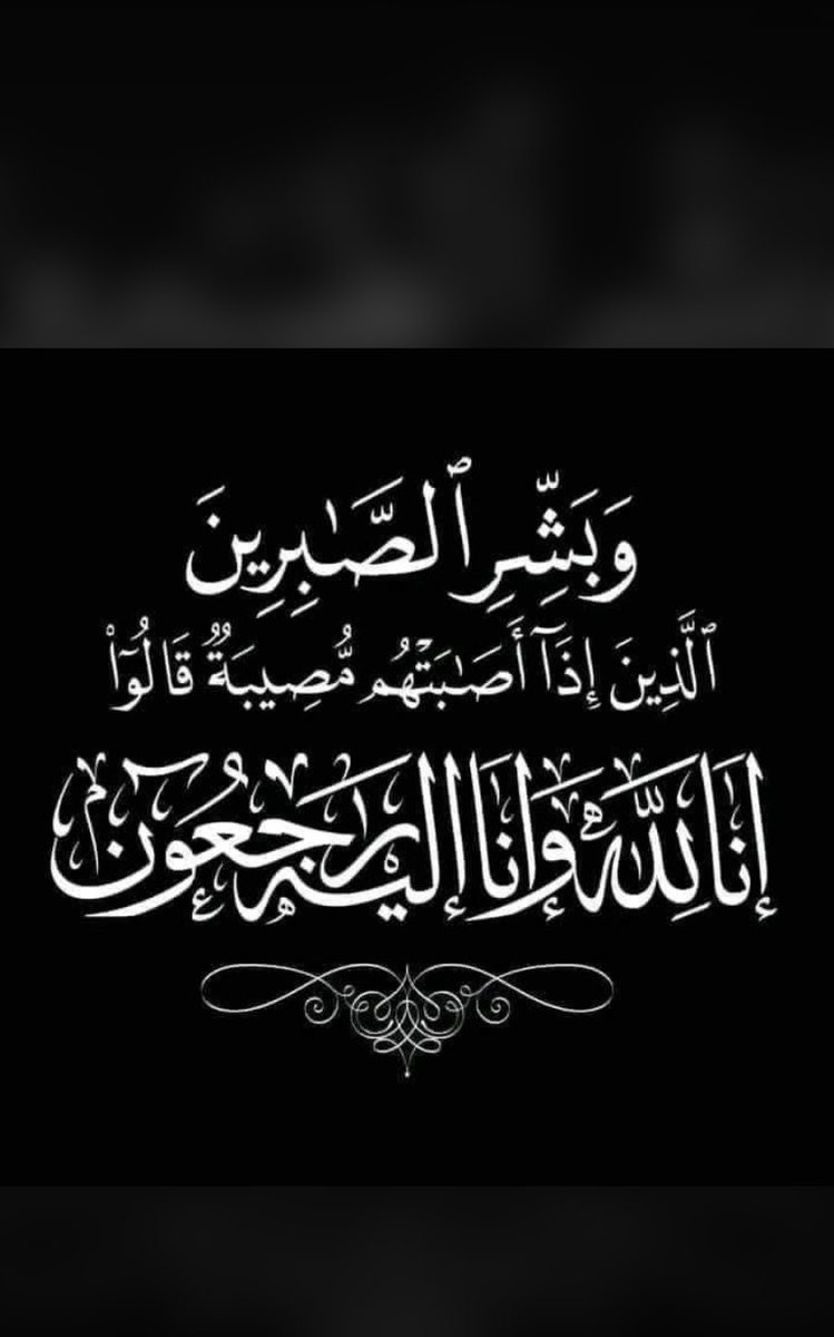 أخي أحمد في ذمة الله 
رحمه الله رحمةً واسعة وأسكنه فسيح جناته 
وإنا لله وإنا إليه راجعون