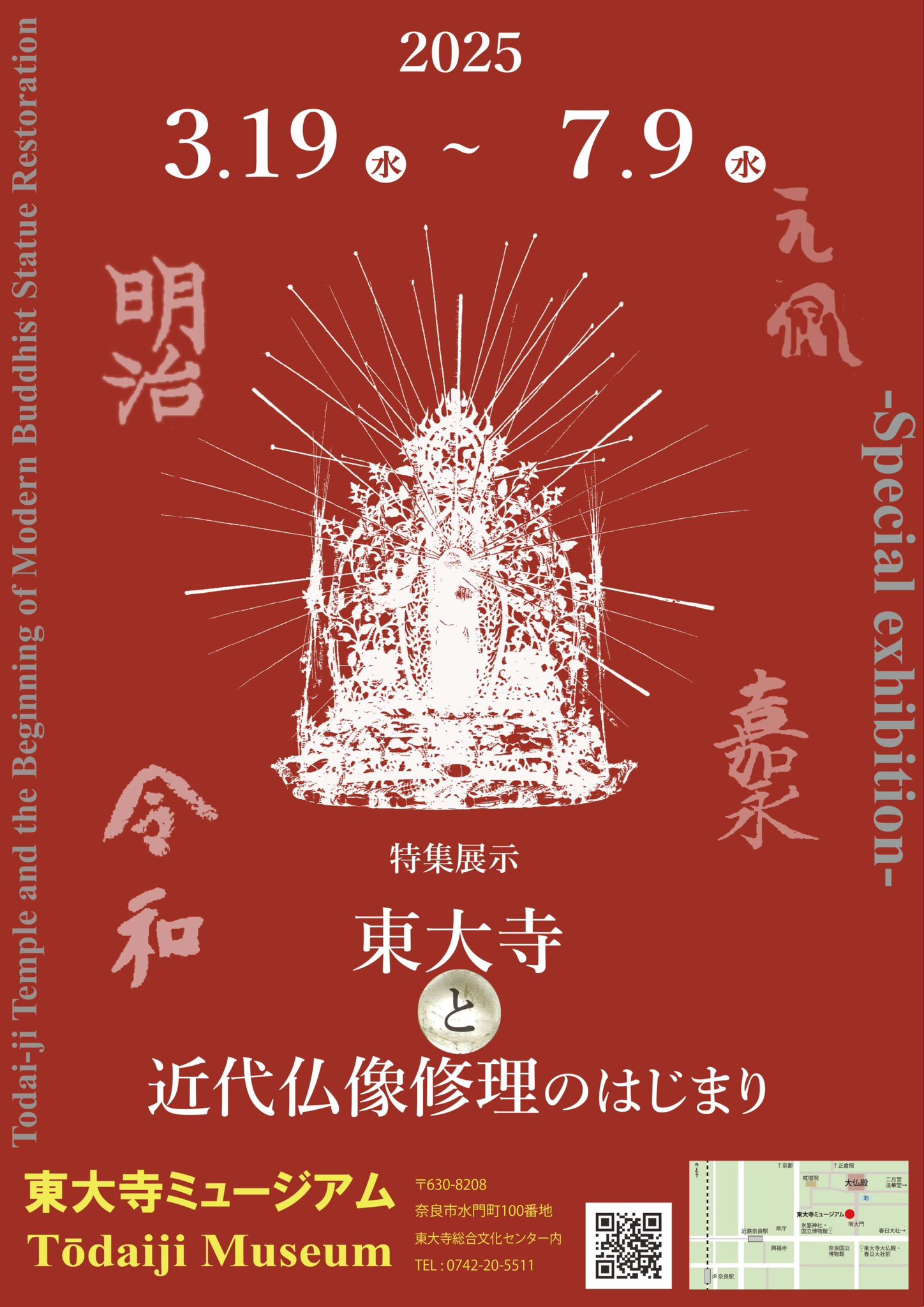 丹羽崇史⚱️⛏ものづくりの考古学／NIWA Takafumi