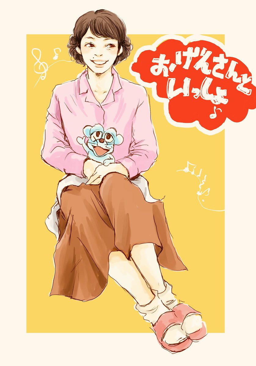 ありがとうおげんさん再掲載 