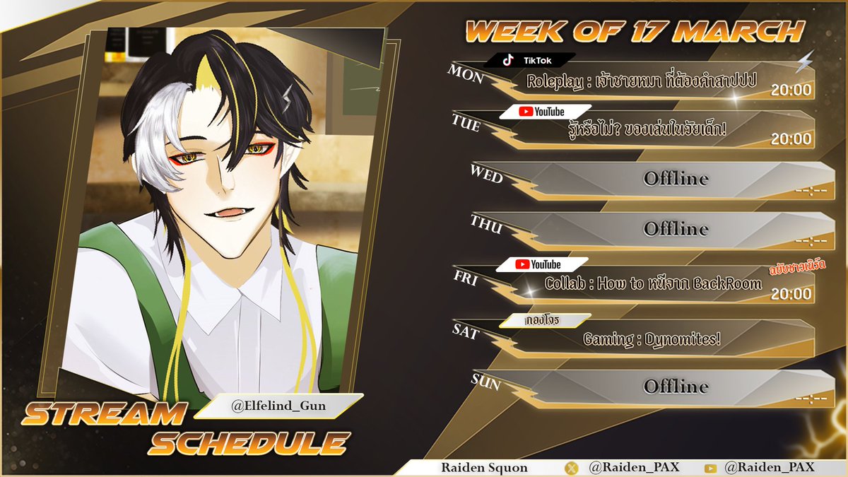 Raiden_PAX's tweet photo. 「⚡️ SCHEDULE 」 ตารางไลฟ์ประจำวันที่ 17 - 23 มีนาคม 2568 #PaxliveProject #VTuberTH #vtuberthailand #Vtuber #RaidenPAX https://t.co/FJh0PWkITV