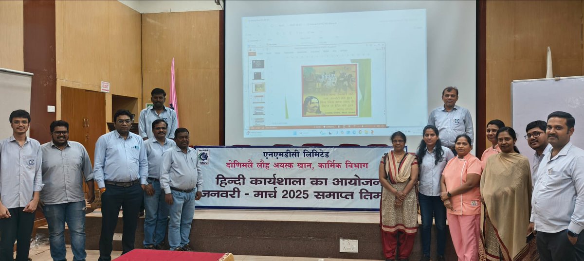 जनवरी-मार्च 2025 समाप्त तिमाही अंतर्गत आयोजित हिंदी कार्यशाला @ एनएमडीसी लिमिटेड दोणिमलै।