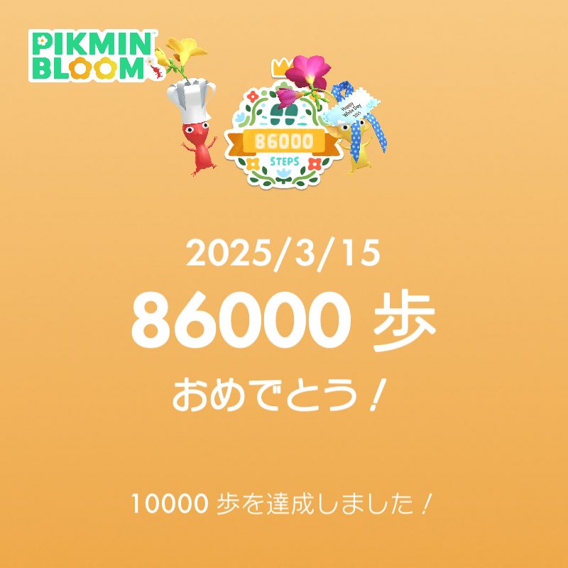 miwa1050's tweet photo. この前歩いた歩数👣
キリの良い数字😊 https://t.co/ftXXUbhs1P