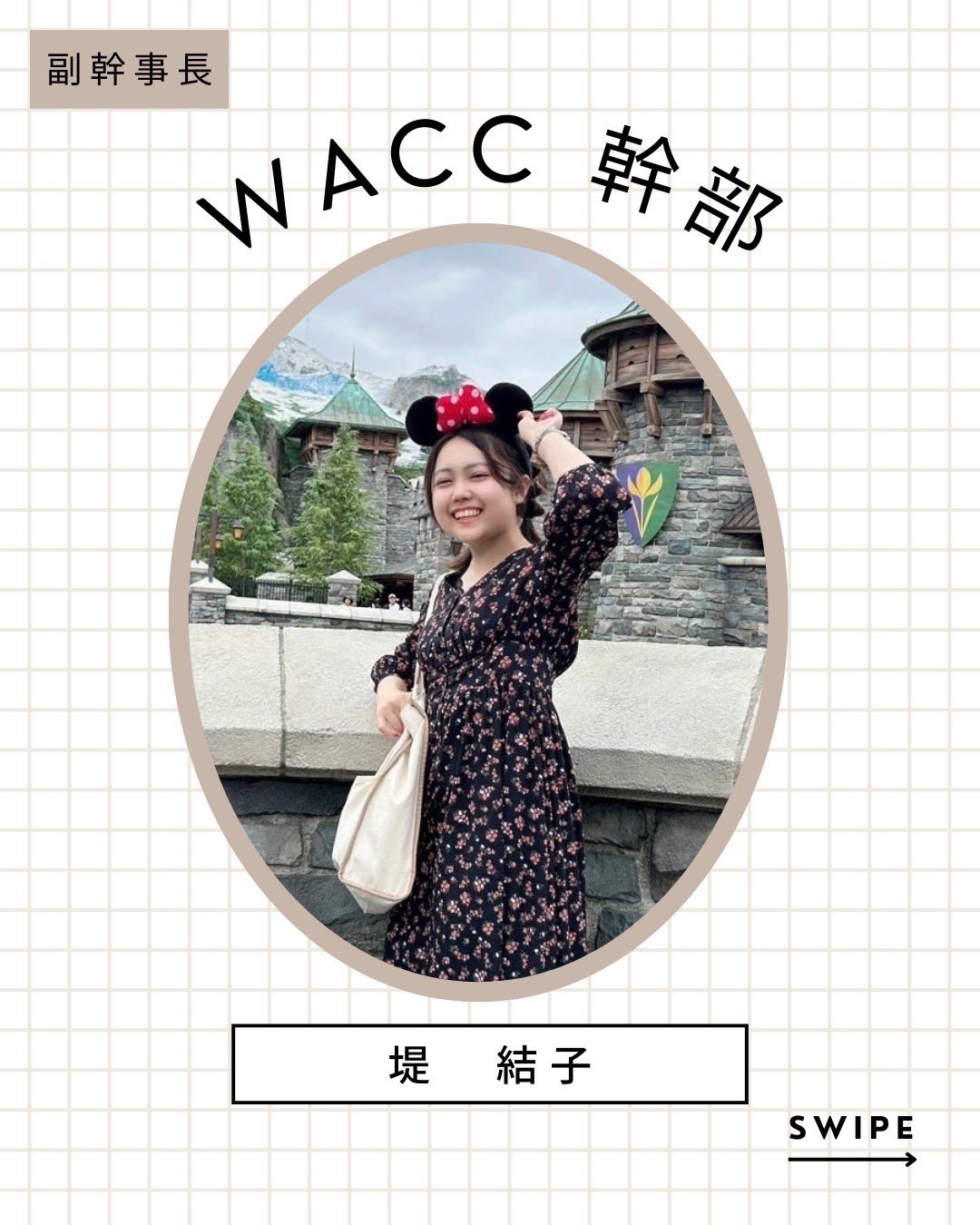 WACC /2025新歓兼用 (@waseda_kaikei_) / X WACC /2025新歓兼用 (@waseda_kaikei_) / X
