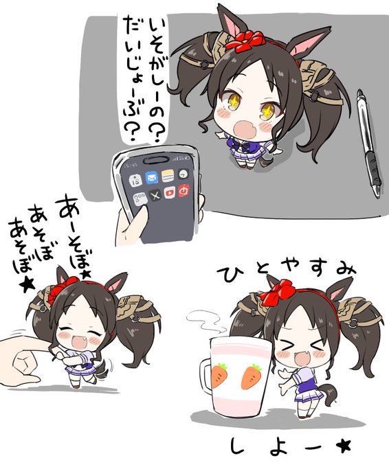 机の上にちっちゃいマベちゃんいてほしい
#ウマ娘 