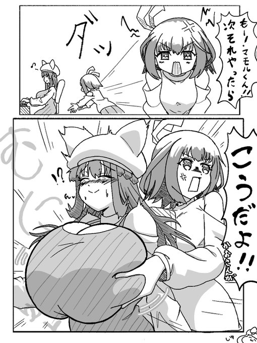 #16bitセンセーションマモコノまんがと見せかけたかおさんデカパイ持ち上げまんがです 