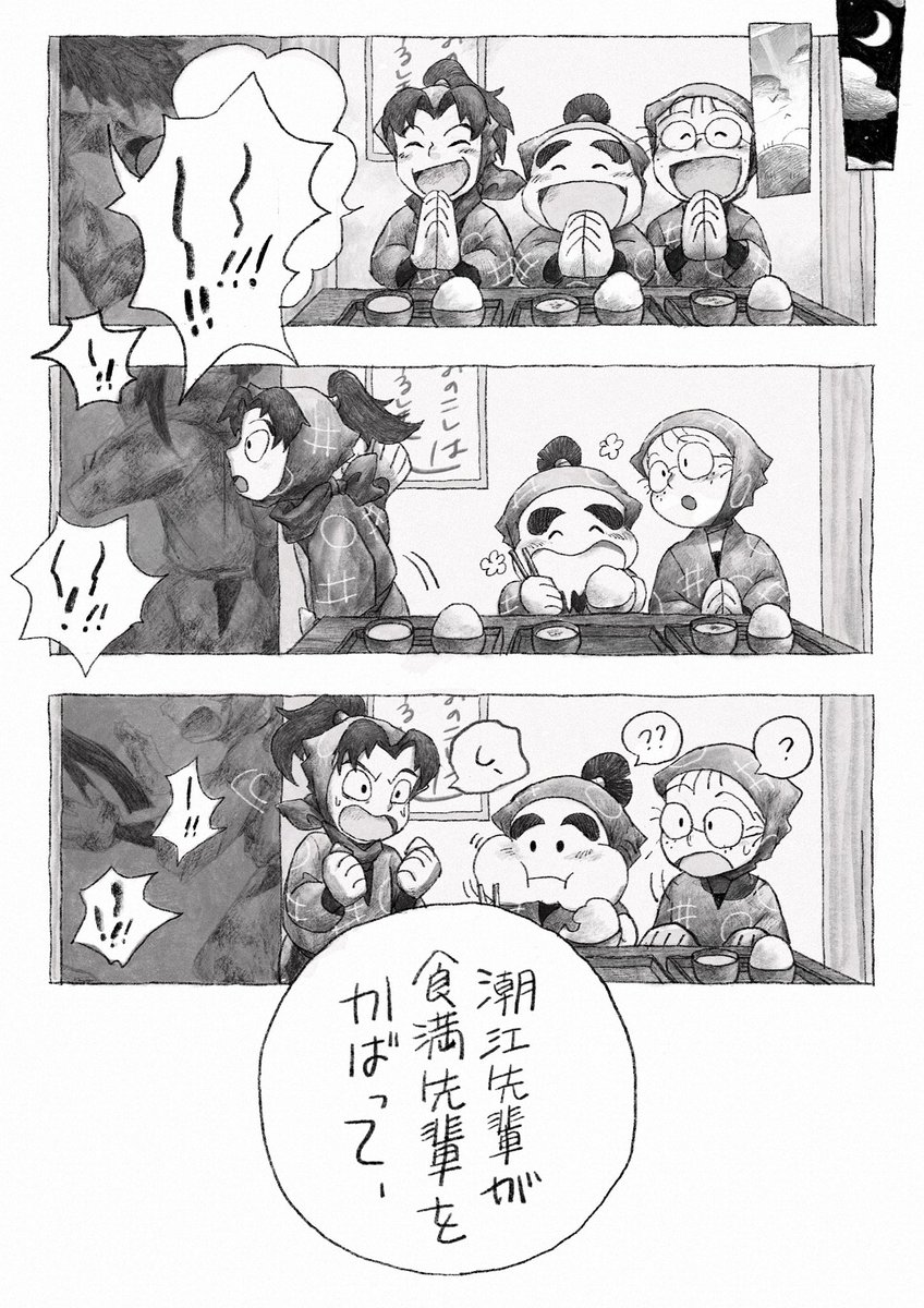 犬猿の仲(1/4)