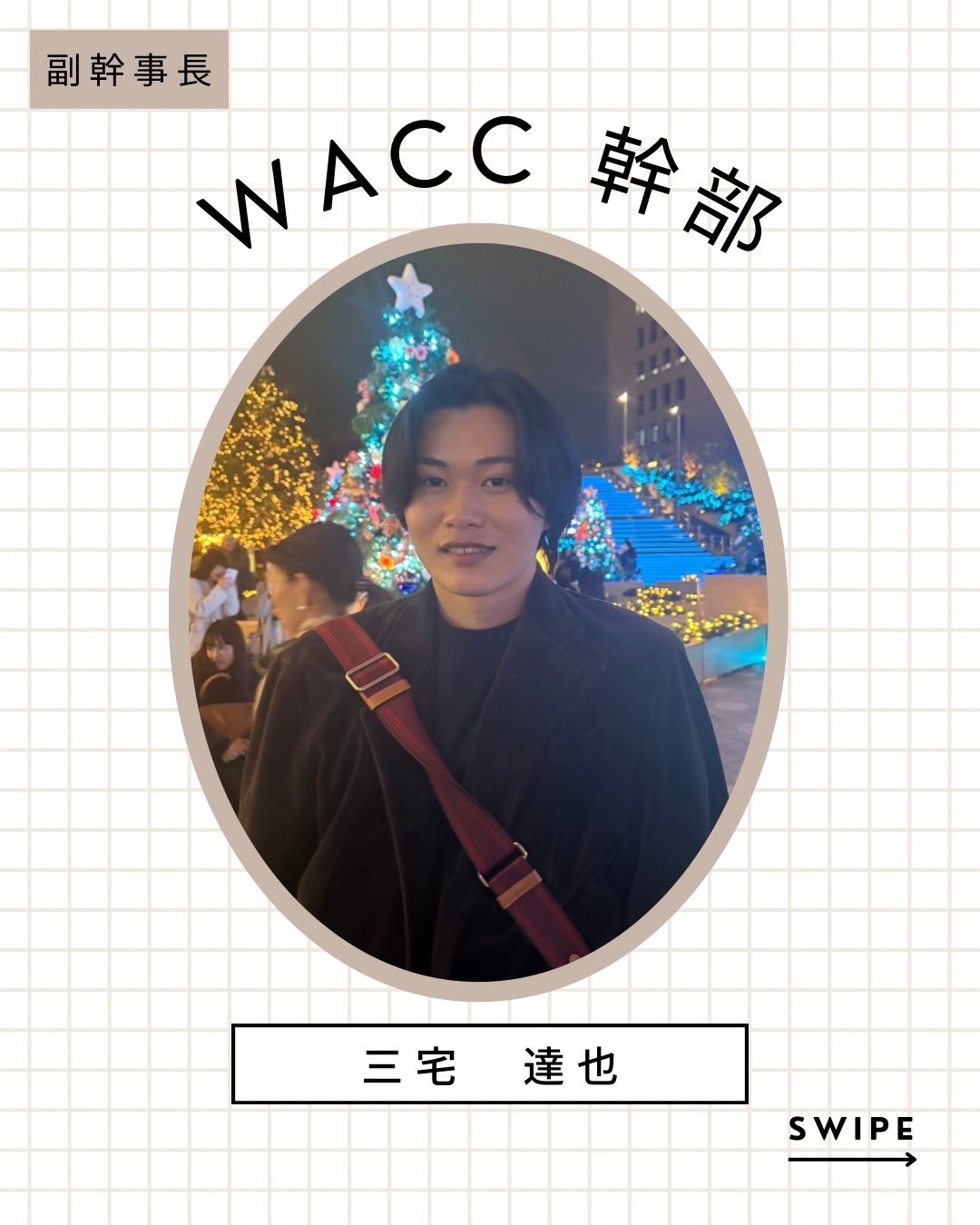 WACC /2025新歓兼用 (@waseda_kaikei_) / X