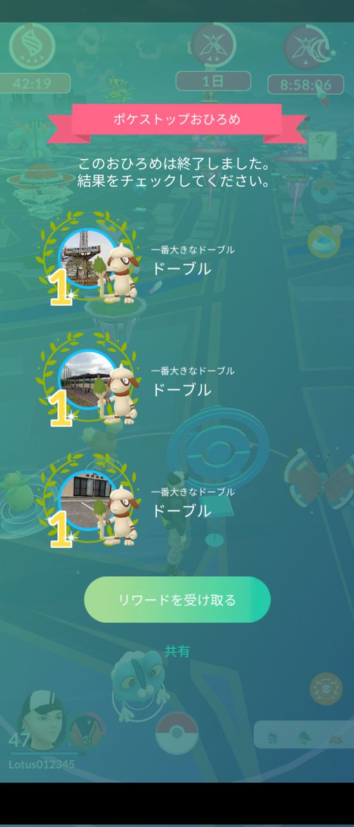 Lotus_UO's tweet photo. ついに達成❗❗❗
#ポケモンGO 
#おひろめ
#マニアックなのでゲット https://t.co/8HAAasoTVa