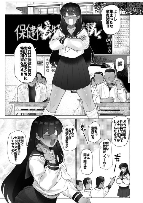 衝撃!!女装野球部坊主男子の性教育!? 