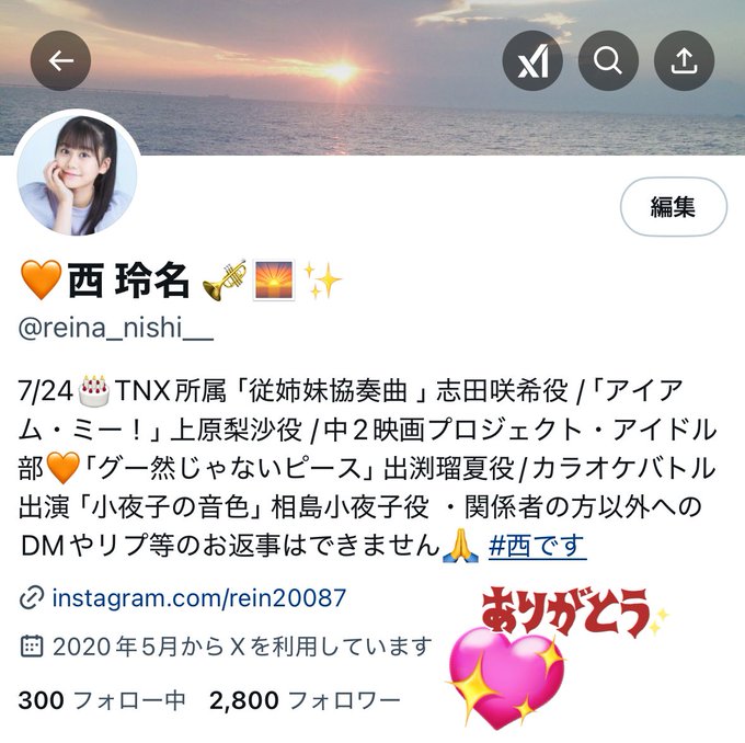 西玲名のTwitter画像44