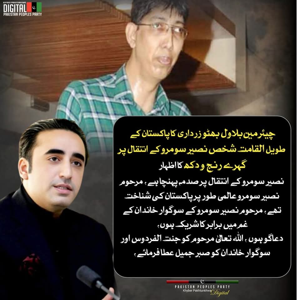 Naeem Khan ppp ❤🖤💚 tweet media