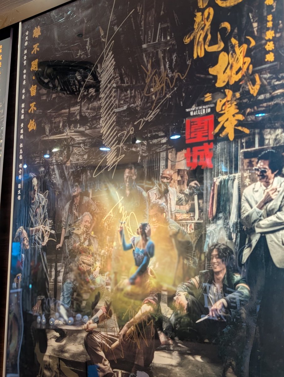 あの😓Tジョイ梅田さんでトワイライト・ウォリアーズのキャスト さん達のサイン入ったポスター写真撮ったんやけど反対側の白雪姫が反射してどうしても写り込んでしまって白雪姫と九龍城砦の人びとみたいになっちゃうのよ😓😓😓, image size:904x1200