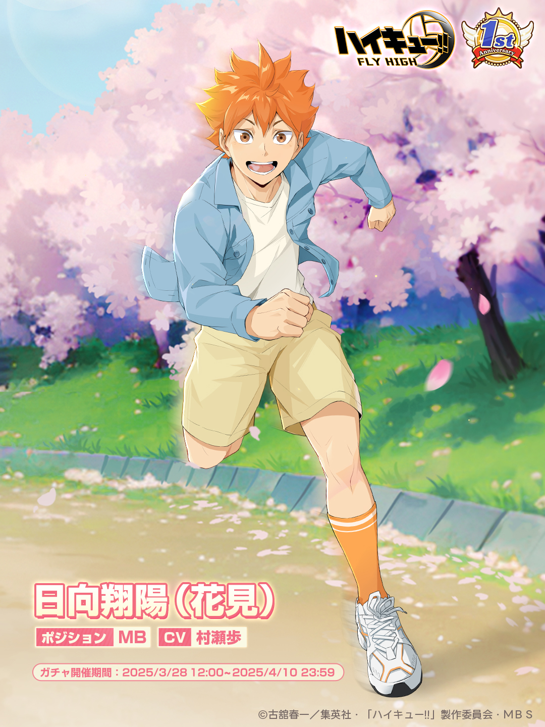 ハイキュー!!FLY HIGH【公式】 on X: ハイキュー!!FLY HIGH【公式】 on X: